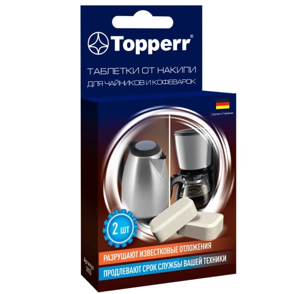 Таблетки от накипи для чайников и кофеварок TOPPERR 3033, 2 шт.